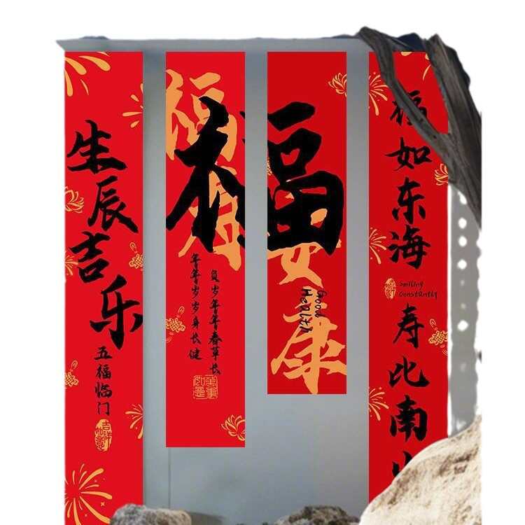 老人寿宴场景布置生日装饰挂布90祝过寿80八十大寿星六60岁70背景