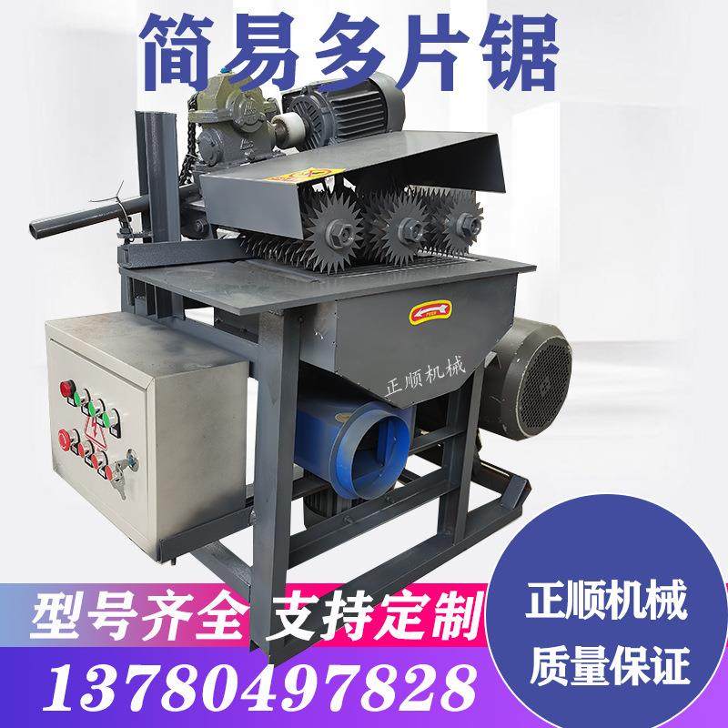 小型简易多片锯自动进料木工锯三轴二轴木龙骨多片锯开料锯,清洗/食品/商业设备,洗菜机,淘宝优惠券,粉丝福利购,淘宝优惠卷