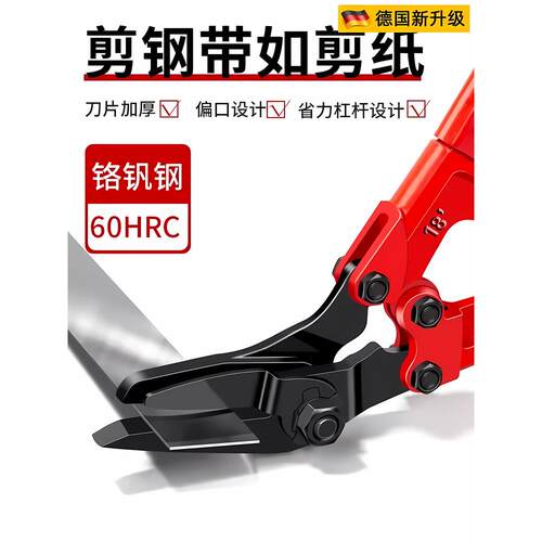 钢带剪刀工业款扎带铁皮拆包12/24寸打包带强力重型多功能剪省力