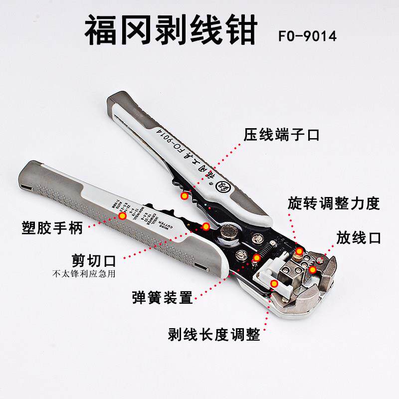 剥线钳福冈工压线具多功钳能拨线电扒皮钳子电工剥皮器线钳剪线钳