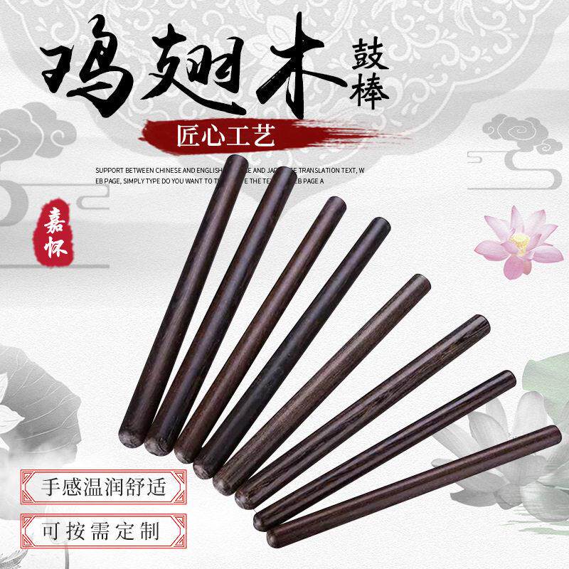 鸡翅木大鼓棒实木堂鼓多规格鼓槌一对鼓棍打鼓棒成人/儿童鼓锤