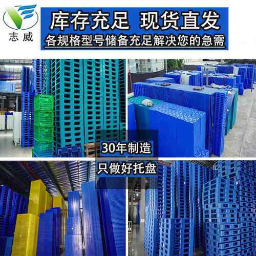 盘1210网格川字塑架料托型可加钢管上货重卡板立体CFQ仓库塑胶栈