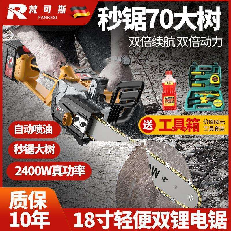 德国充电式链条无刷锂电电动用锯柴大功率户外砍树伐木锯电链锯铜