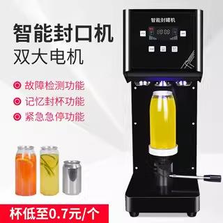 易拉罐封口机奶茶店自动封杯机炒饭打包外卖饮料封盖啤酒封罐机