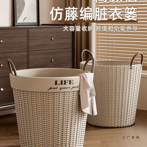 高颜值脏衣篓家用网红大容量卫生间浴室神器洗衣篮放脏衣服收纳筐