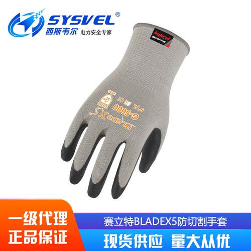 赛立特BLADEX5防切割手套G-5000