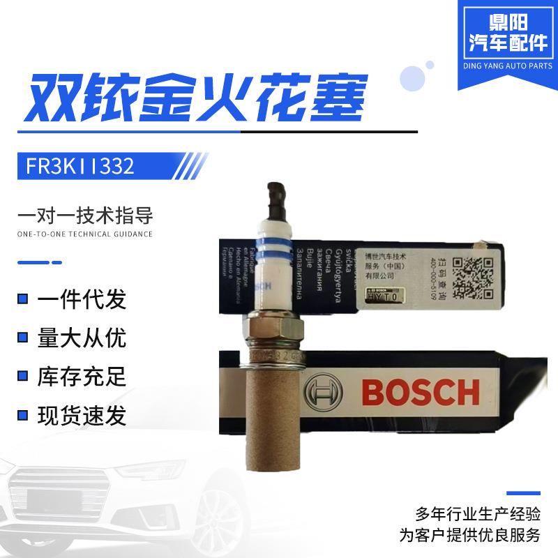 天然气发动机配件 FR3KII332 多车型适用 双铱金火花塞