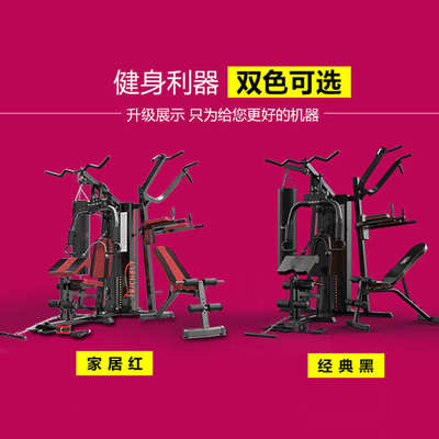 器综合力量站健胸肌腹肌大型家用三人组合训练健身器材多功能