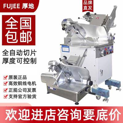 切片机台式HS-2N火锅刨肉机SFS350G立式大型羊肉卷切片机