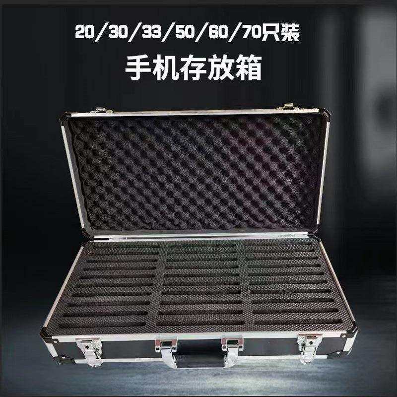 手机收纳箱带锁铝合金箱手机管理箱学生班级手机展示箱保管存放箱