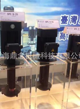 SPC 4-18斯特尔耐腐蚀60HZ立式车床冷却循环泵数控加工浸入式油泵