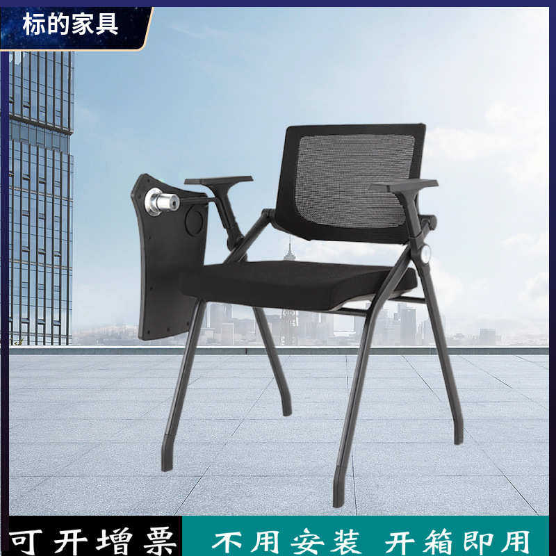 批发培训椅带写字板折叠会议椅一体桌椅会议室学生椅带桌板会议椅