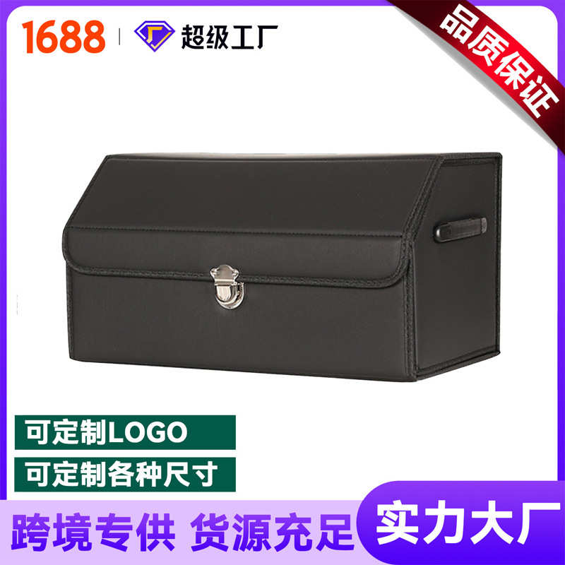 汽车后备箱收纳箱多功能 整理尾箱车载储物箱置物箱置物盒后备箱