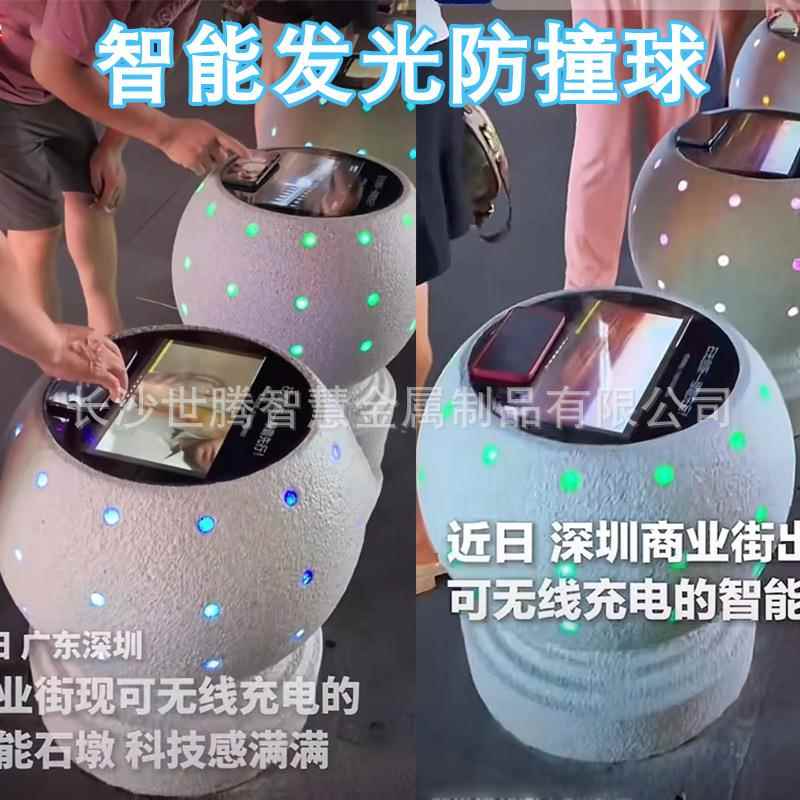 智能挡车石球路障投放广告无线充路障