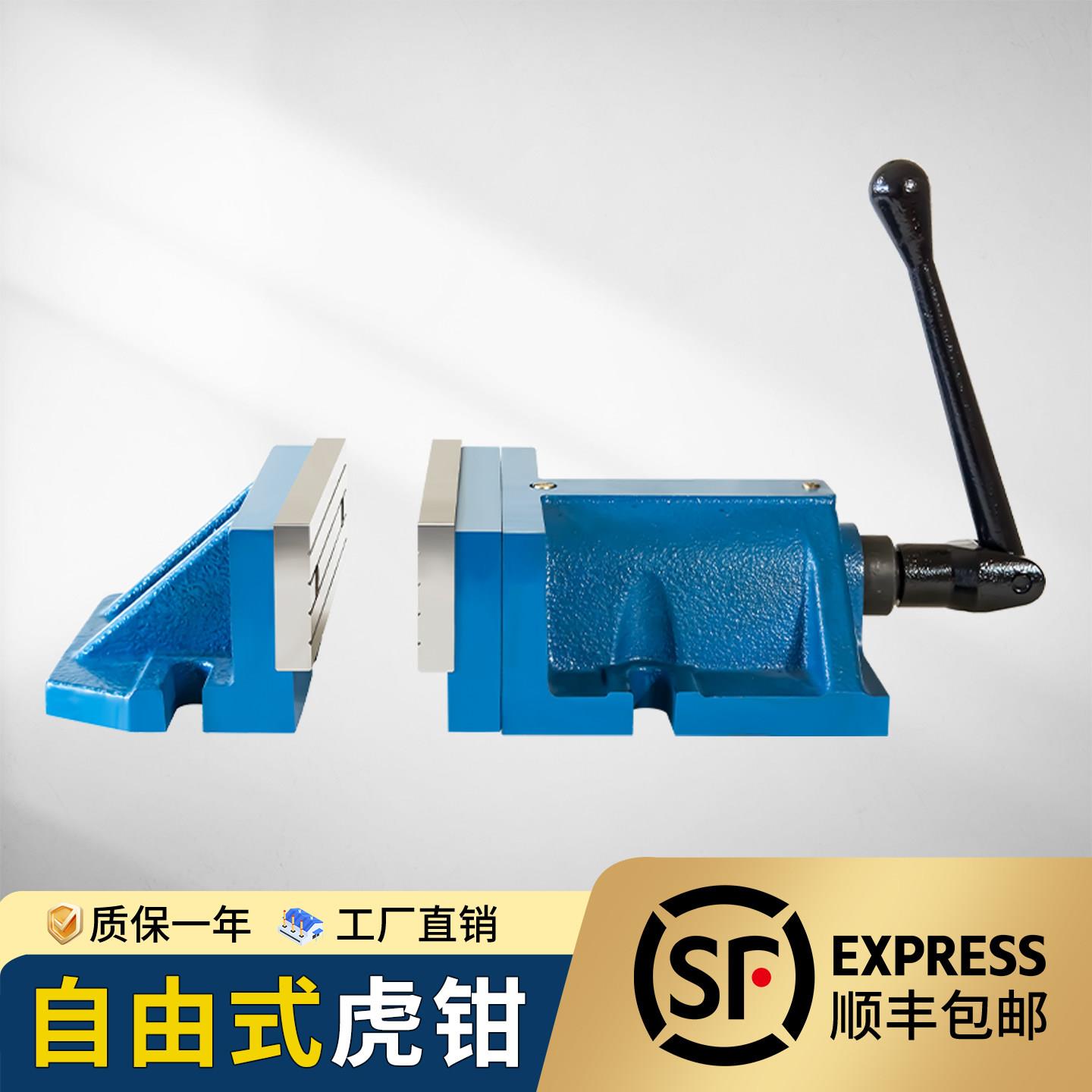 精密机用台钳 铣床大开口 自由式老虎钳两件式CNC6寸8寸 组合平口