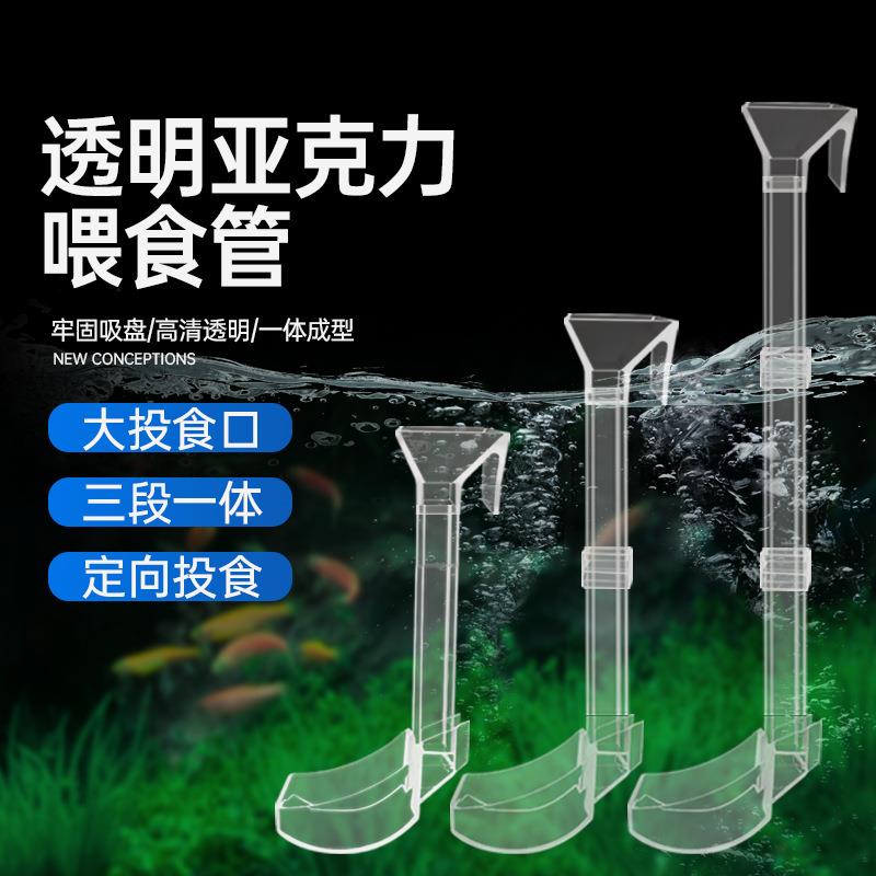 新款直销鱼缸喂食管鱼虾投食器喂鱼神器精准喂食水晶虾喂食盆喂食