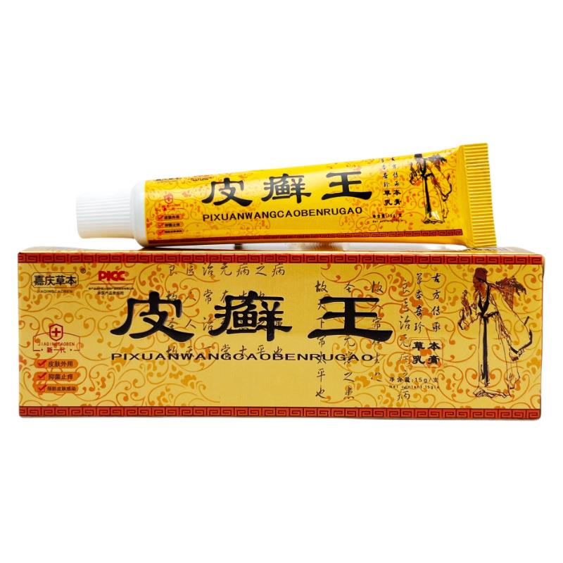 天猫正品嘉庆草本皮癣王草本乳膏软膏 皮藓王外用草本膏 0074买2图片