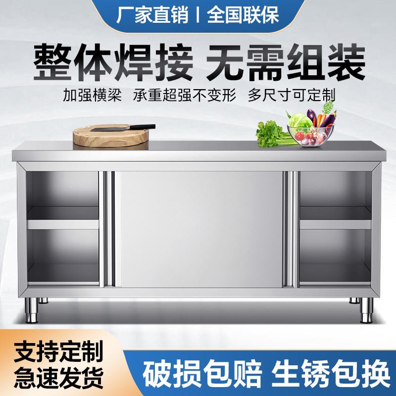 不锈钢拉门工作台厨房操作台面商用打包打荷台单双通切菜橱烘焙桌