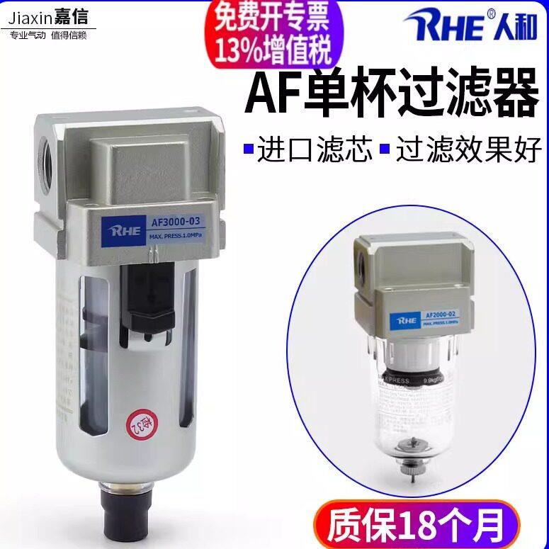 空压机气源处理器小型单杯空气过滤器AF2000-02/3000-03/4000-04D