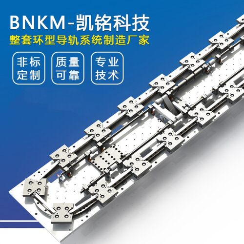 源头厂家专业生产椭圆连杆凸轮传动环型导轨圆弧稳定高效高精度