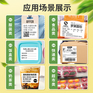 三防热敏打印纸条码 150秤纸 不干胶标签贴纸40x30 60折叠E邮宝100