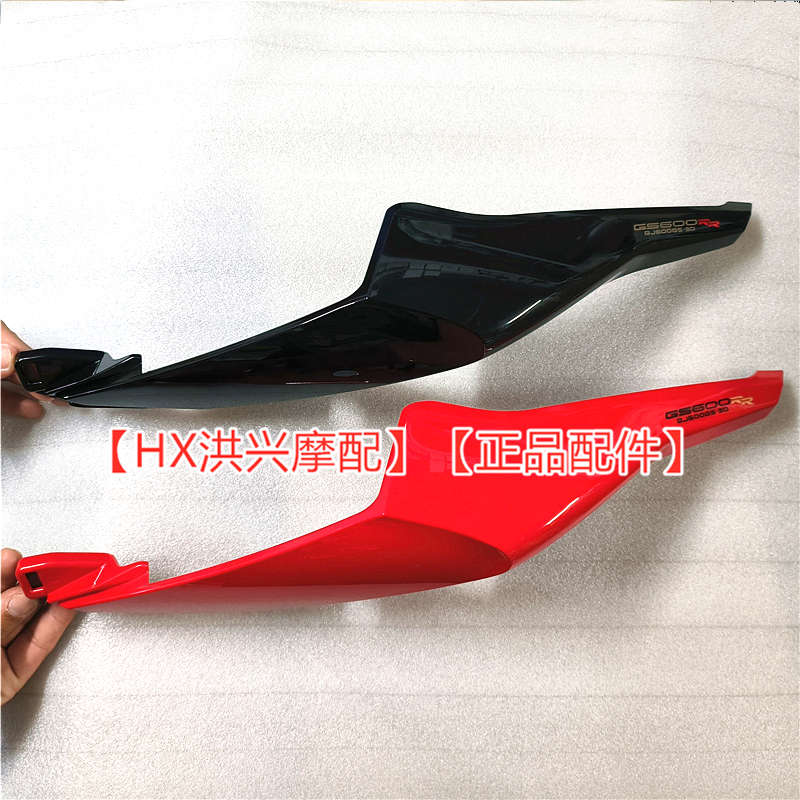 钱江新款QJ赛600左右后尾罩尾翼600-3D后边罩护板护罩尾裙后包围