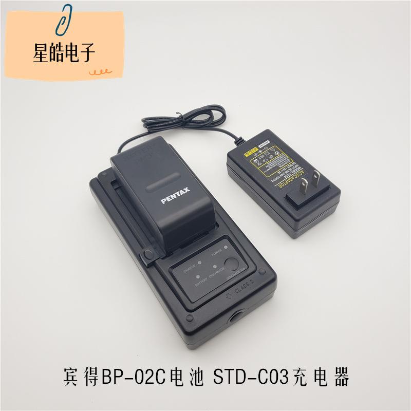 宾得全站仪R202R800 R-322NXM R-325822NX镍氢电池BP02C充电器