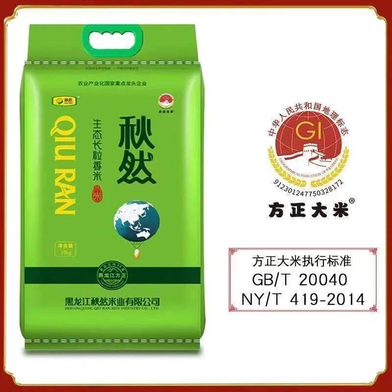 【新米上市】秋然生态香米20斤 东北黑龙江方正大米原厂正品