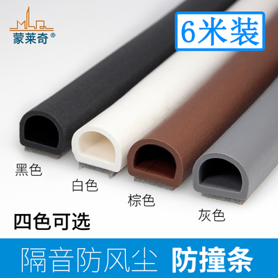 门窗密封条木门缝隔音条自粘型门条防盗门框挡风窗户防风保暖胶条