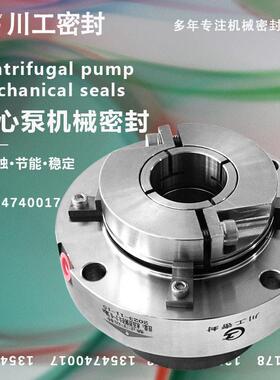 标准机械密封HTM－30D361－S/SV7－54离心泵机械密封BIA-2