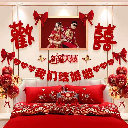 婚房布置套装新房室方装饰婚F77J7M7T礼男主卧床头拉花全套结卧婚