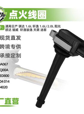 现货小批量点火线圈高压包F01R00A067 22448-CJ00A 0221604020