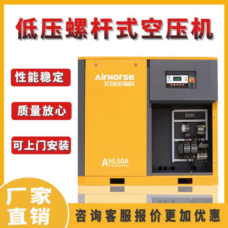 低压螺杆机空压机15KW-185KW高效节能静音空气压缩机厂家直销
