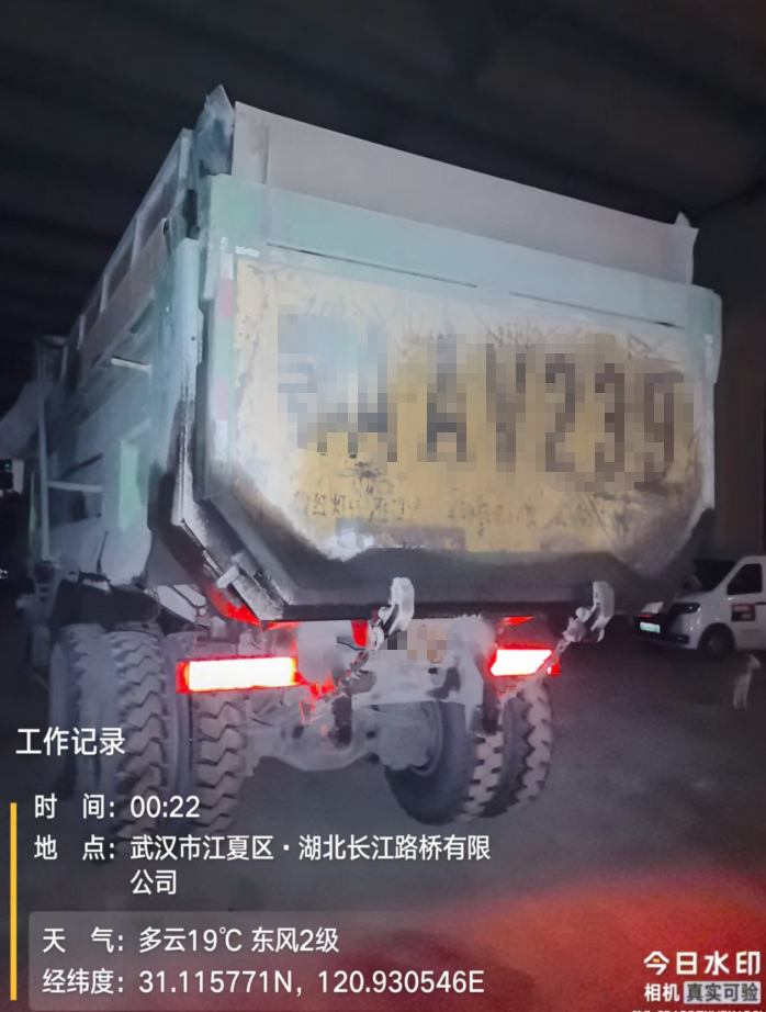 12月29日武汉鄂A****9集瑞联合牌重型自卸货车网络拍卖公告