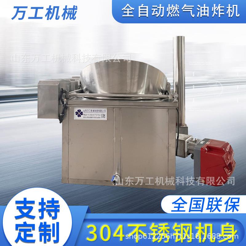 商用燃气加热油炸锅压浮出料油炸豆腐泡小龙虾流水线油炸机