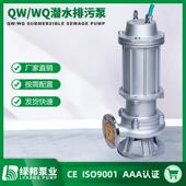 WJY潜排Q自动搅STG匀水污泵