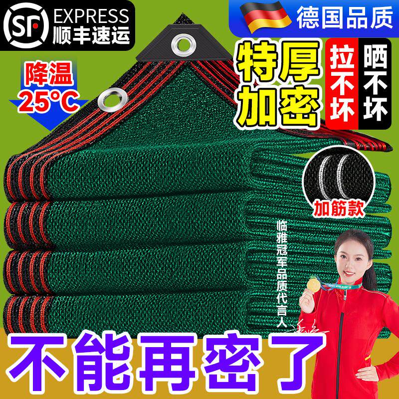 德国绿色遮阳网加密加厚防晒太阳网庭院户外阳台多肉植物隔热遮阴