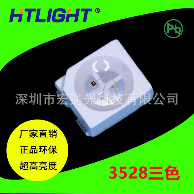厂家供应3528红绿蓝三色LED灯珠 发光管3.5*2.8*1.9mm 三色灯