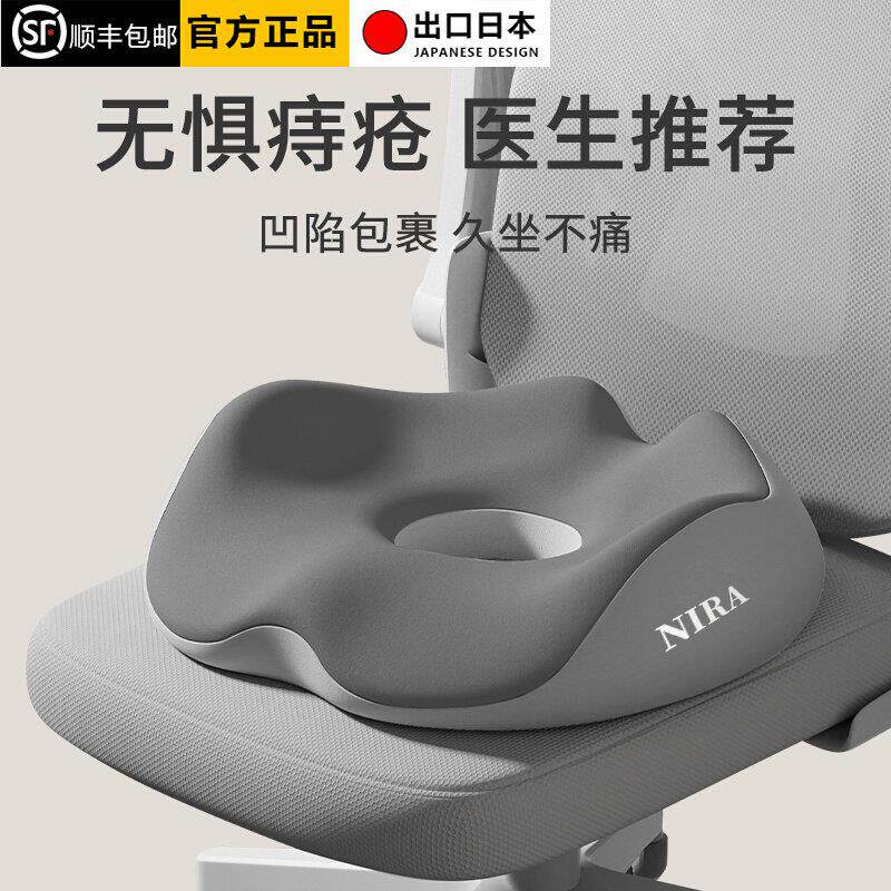 日本痔疮坐垫术后防屁股痛办公室尾椎减压椅垫子学生久坐不累座垫