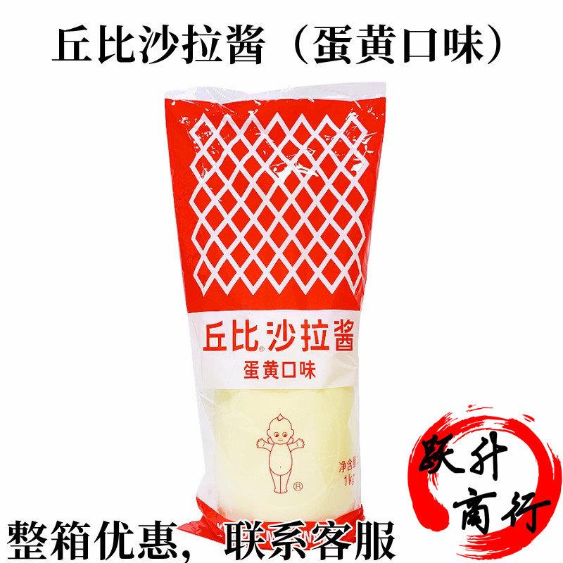 丘比沙拉酱原味蛋黄口味1kg商用瓶装蔬菜水果寿司沙拉酱咸味商用