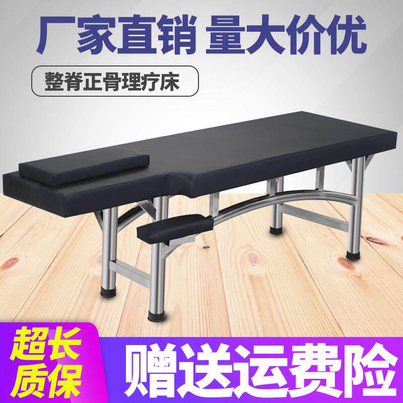 不锈钢整脊正骨床按摩床矫正床推拿床按摩床整脊理疗床专用整脊床