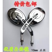 机车T3马杰斯特后照镜10mm正牙电动车T2巡洋舰反光镜T5倒后镜