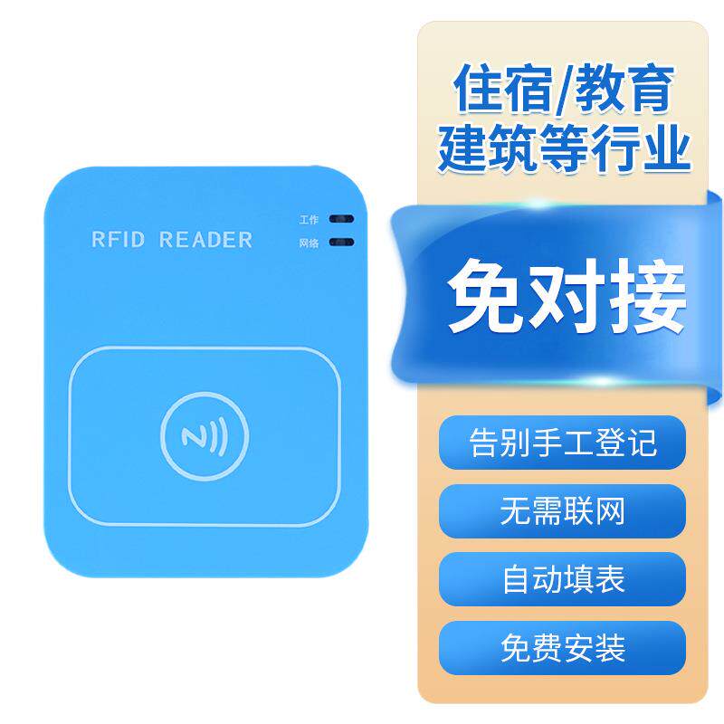 居民二三代身证读卡器识别仪 宾馆/酒店身份阅读器兼容华视/精伦