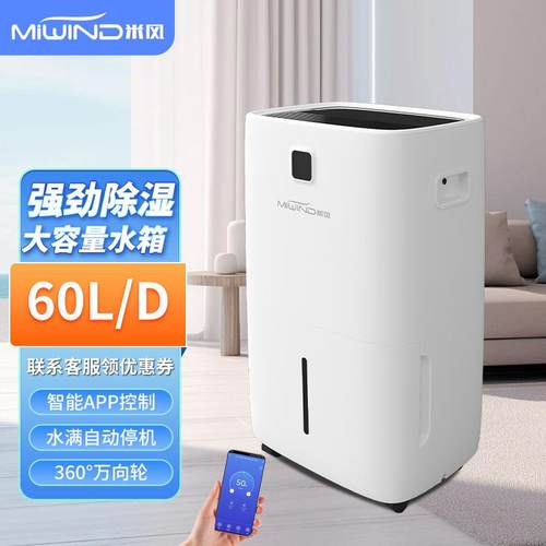 60L家用除湿机 静音卧室地下室抽湿机 大容量防霉空气净化器