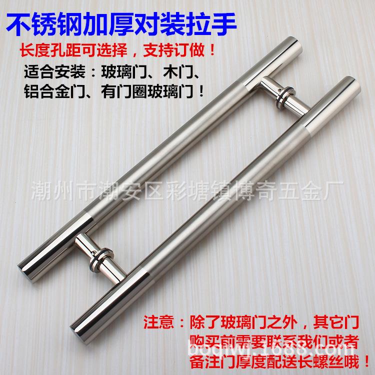 不锈钢玻璃门拉手加厚木门大拉手推拉门移动门铝合金店铺门把手