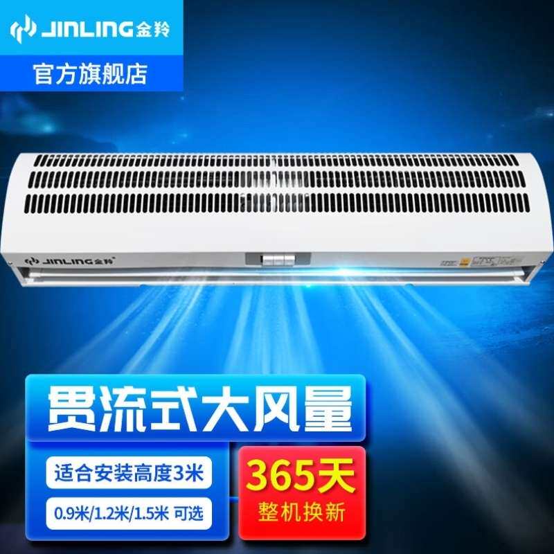 金羚风幕机门风机商用静音商场门头空气幕风帘机1.8米按键款【安