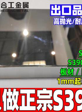 粉末s390高速钢热处理高耐磨s390pm高速钢板s390高速圆钢