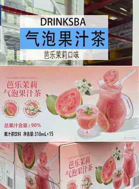 山姆代购DRINKSBA芭乐茉莉气泡果汁茶310ml*15瓶清甜花香茶香饮料