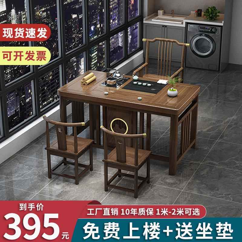 阳台茶桌椅组合新中式实木泡茶台家用客厅茶几套装一体办公室茶桌