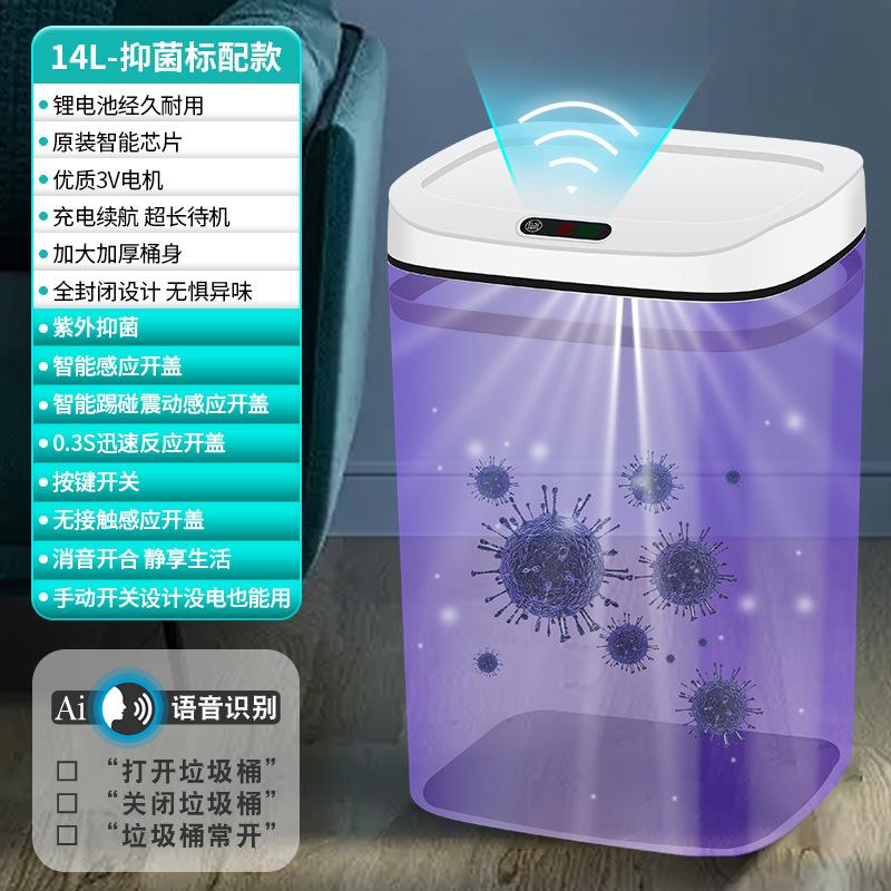垃圾桶AI语音控制智能感应垃圾桶